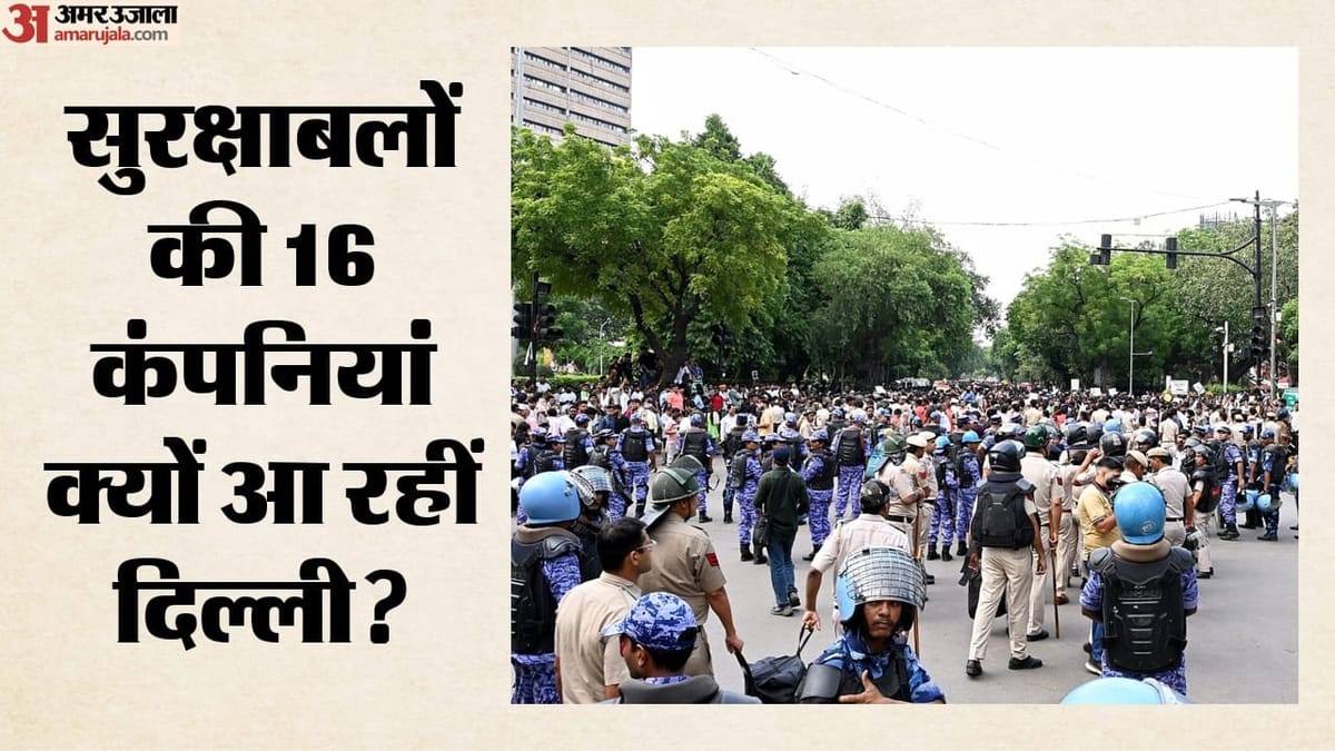 Delhi Protest: рдкреИрд▓реЗрдЯ рдЧрди рдФрд░ рдЗрд▓реЗрдХреНрдЯреНрд░рд┐рдХ рд╢реЙрдХ рдкрд░ рд░реЛрдХ, рдирд╛рдЯреЛ рдХреЗ рдкреНрд░реЛрдЯреЛрдХреЙрд▓ рд╕реЗ рдЪрд▓реЗрдЧреА рдмрдВрджреВрдХ; CRPF рдХреЗ 2000 рдЬрд╡рд╛рди рдПрдпрд░рд▓рд┐рдлреНрдЯ