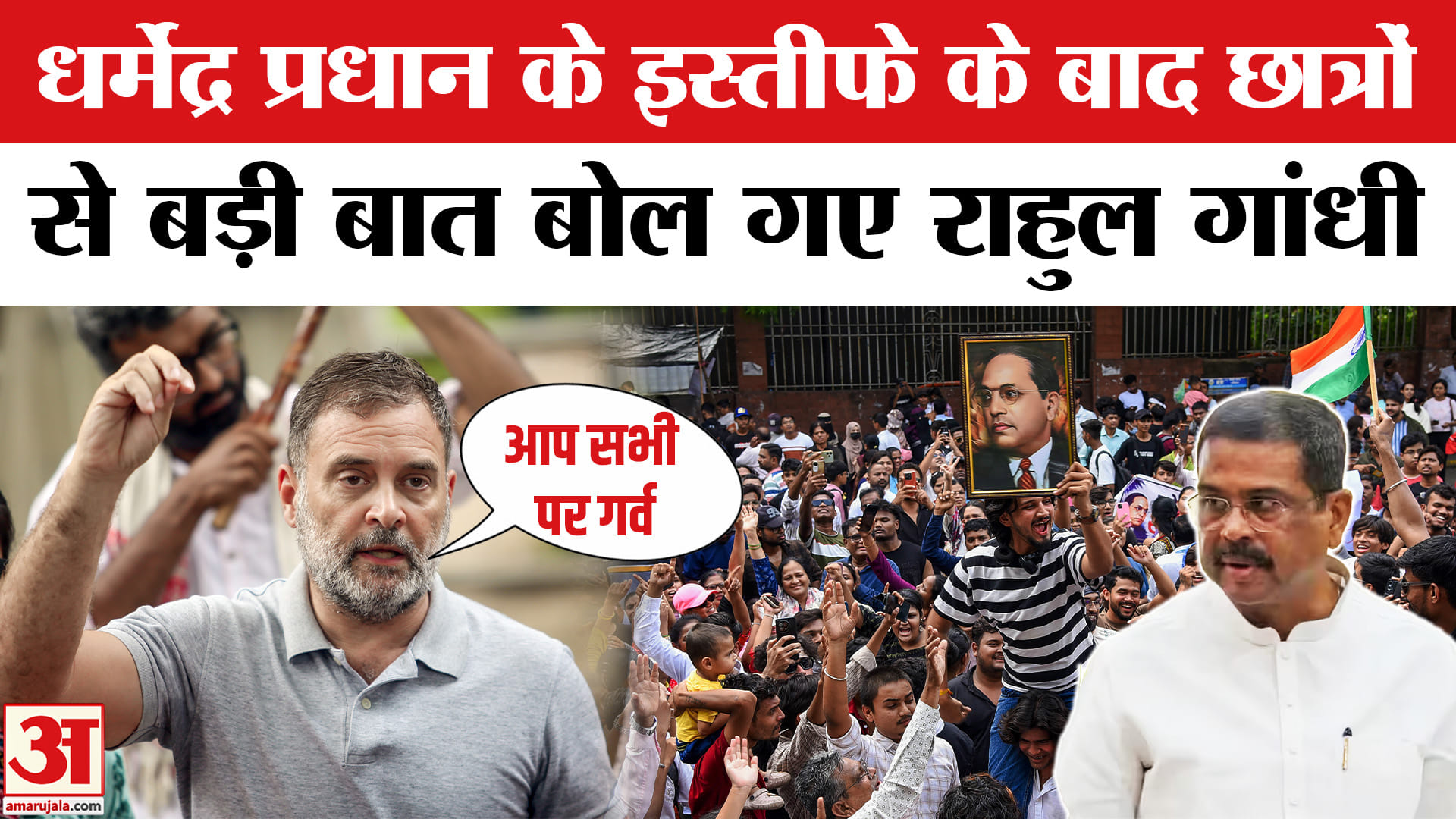 राहुल गांधी