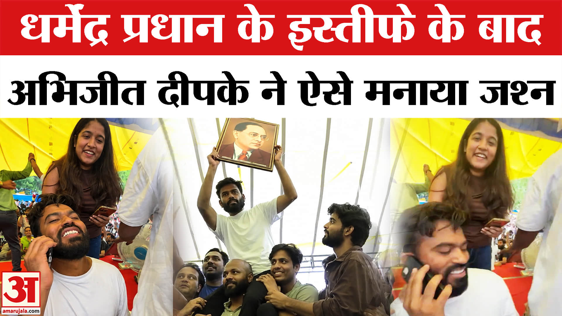 अभिजीत दीपके
