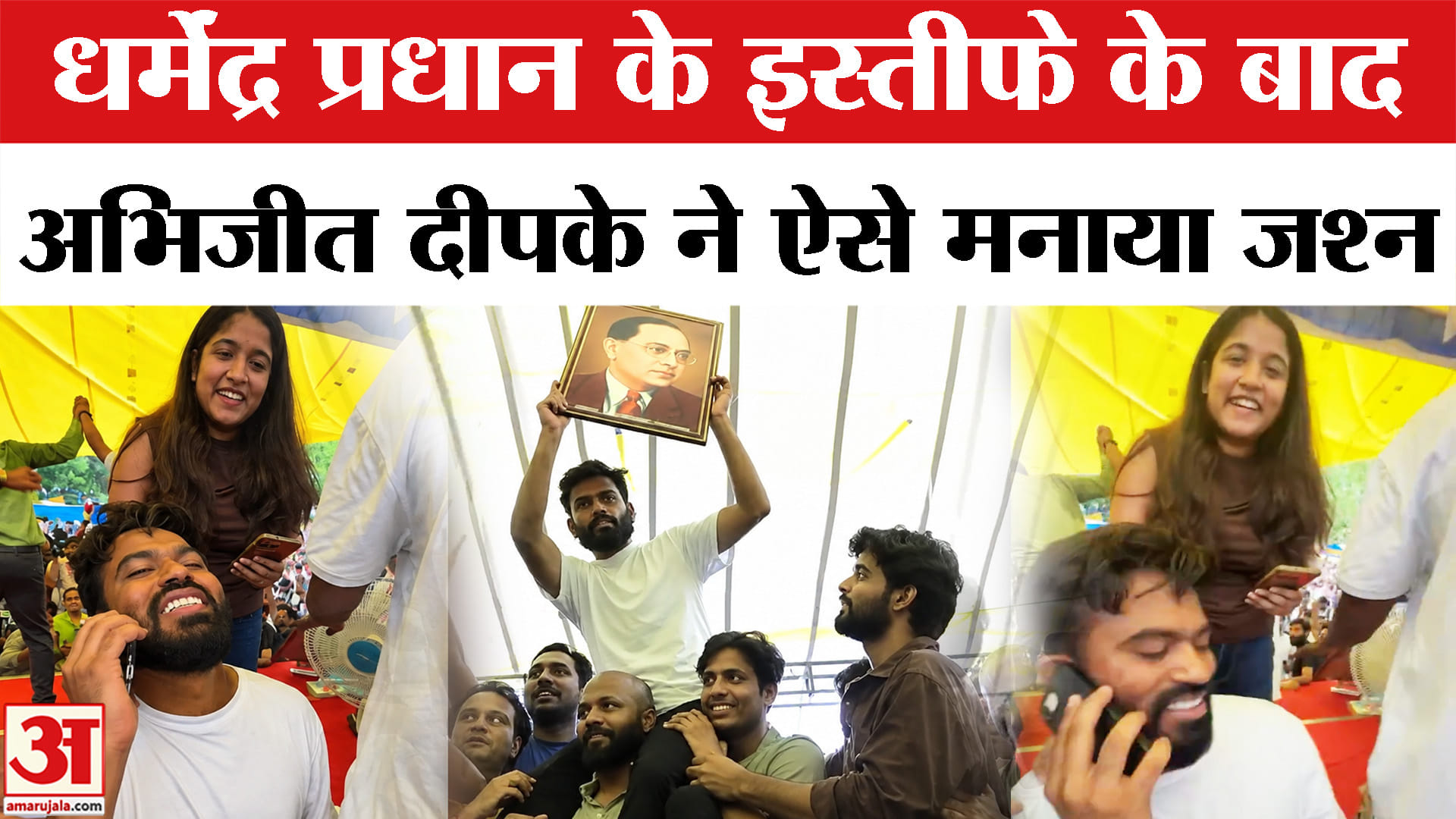अभिजीत दीपके