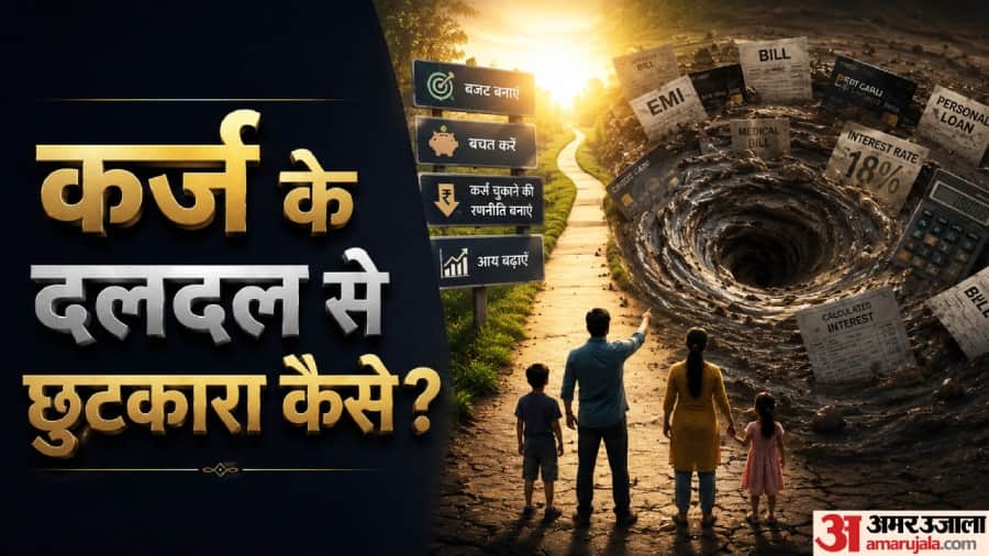 ईएमआई ट्रैप