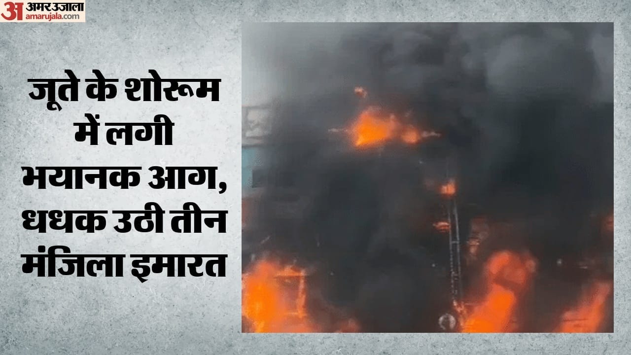 एरोड्रम सर्किल के पास दुकान में लगी भीषण आग