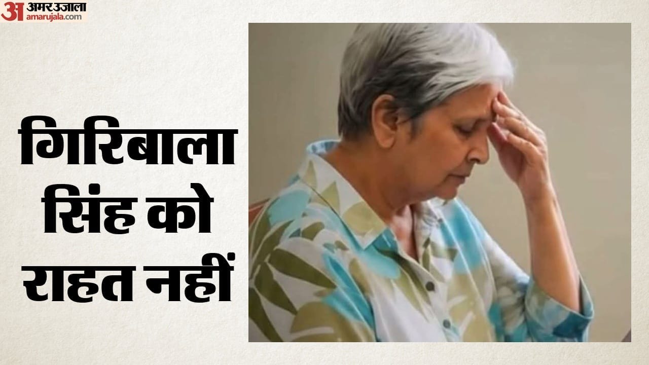गिरिबाला सिंह को राहत नहीं