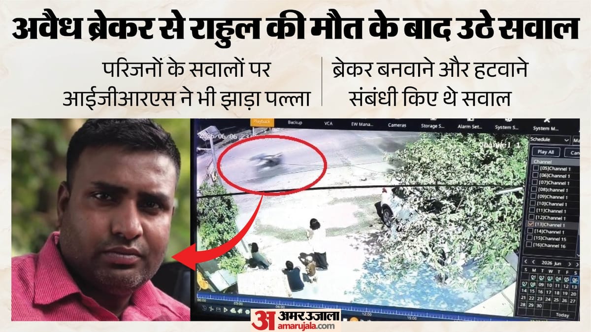 अवैध ब्रेकर से गई राहुल की जान: परिजनों ने पूछा किसने बनवाया और क्यों हटाया? आईजीआरएस से भी नहीं