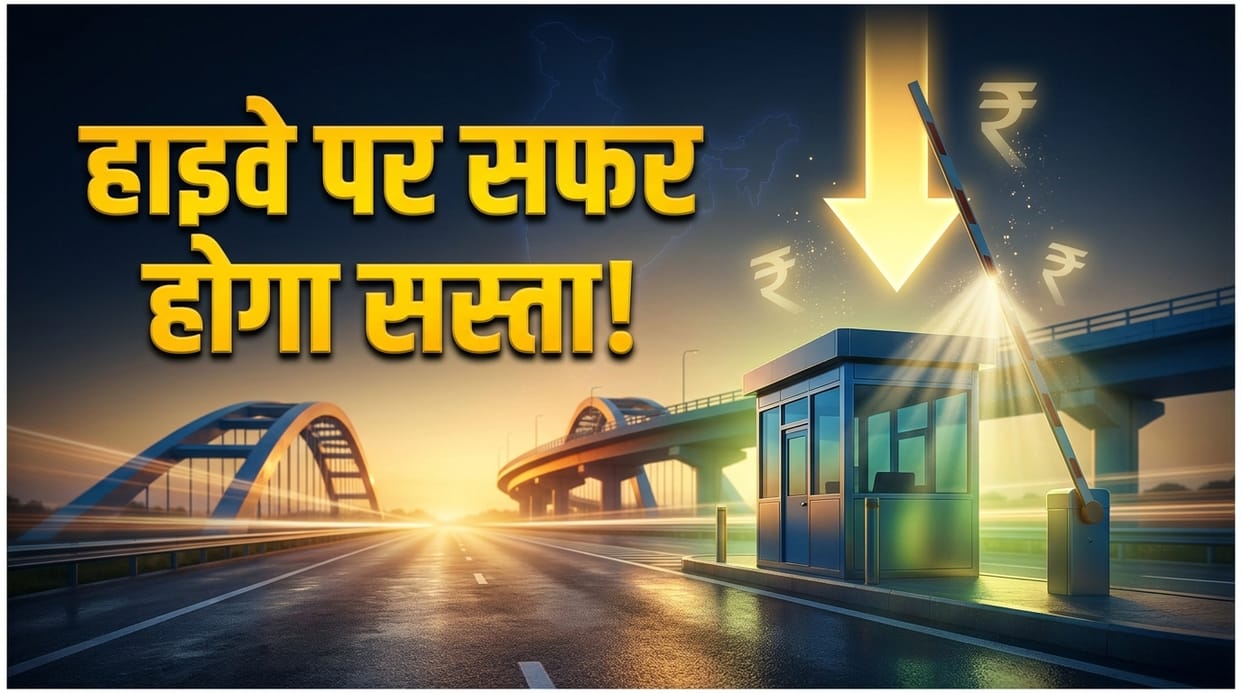 NHAI Revised Toll Collection Formula: How New Rules Will Make Highway Travel Cheaper