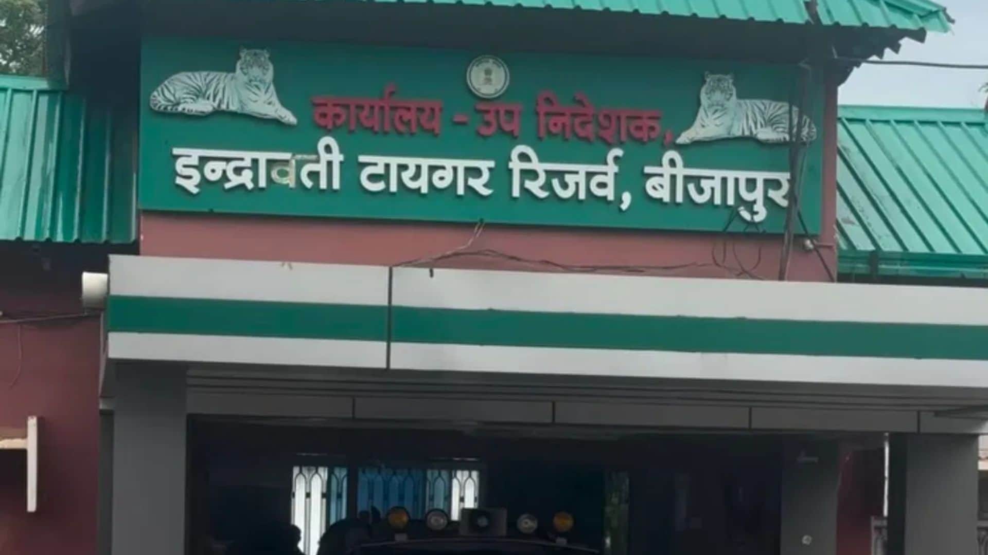इन्द्रावती टाईगर रिजर्व