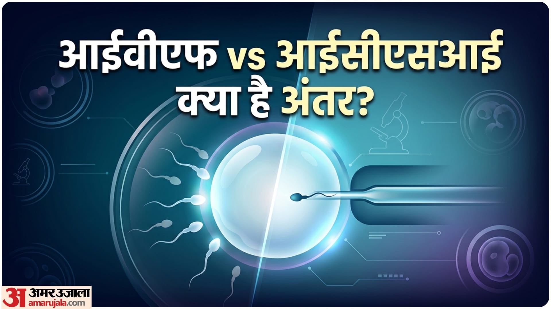 when in vitro fertilization ivf is needed after marriage how much time of marriage
