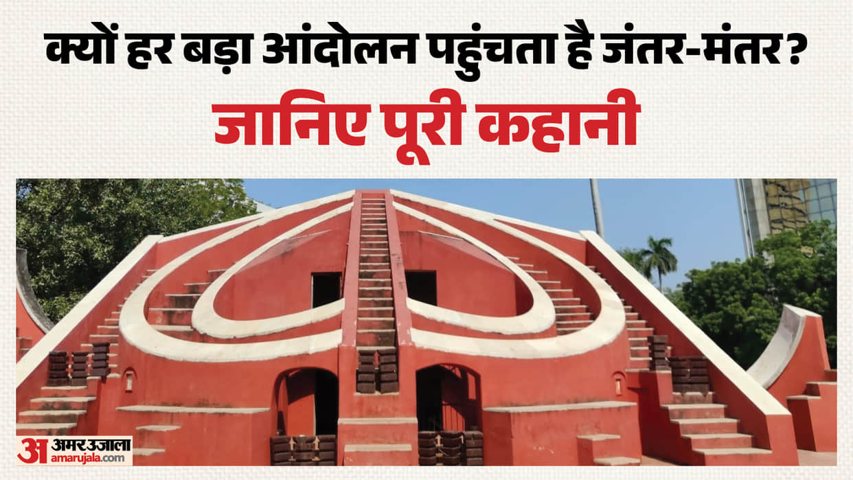 Jantar Mantar History: Why Maharaja Sawai Jai Singh II Built India Iconic Astronomical Observatory