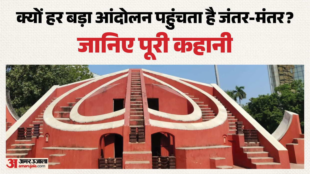Jantar Mantar History: Why Maharaja Sawai Jai Singh II Built India Iconic Astronomical Observatory