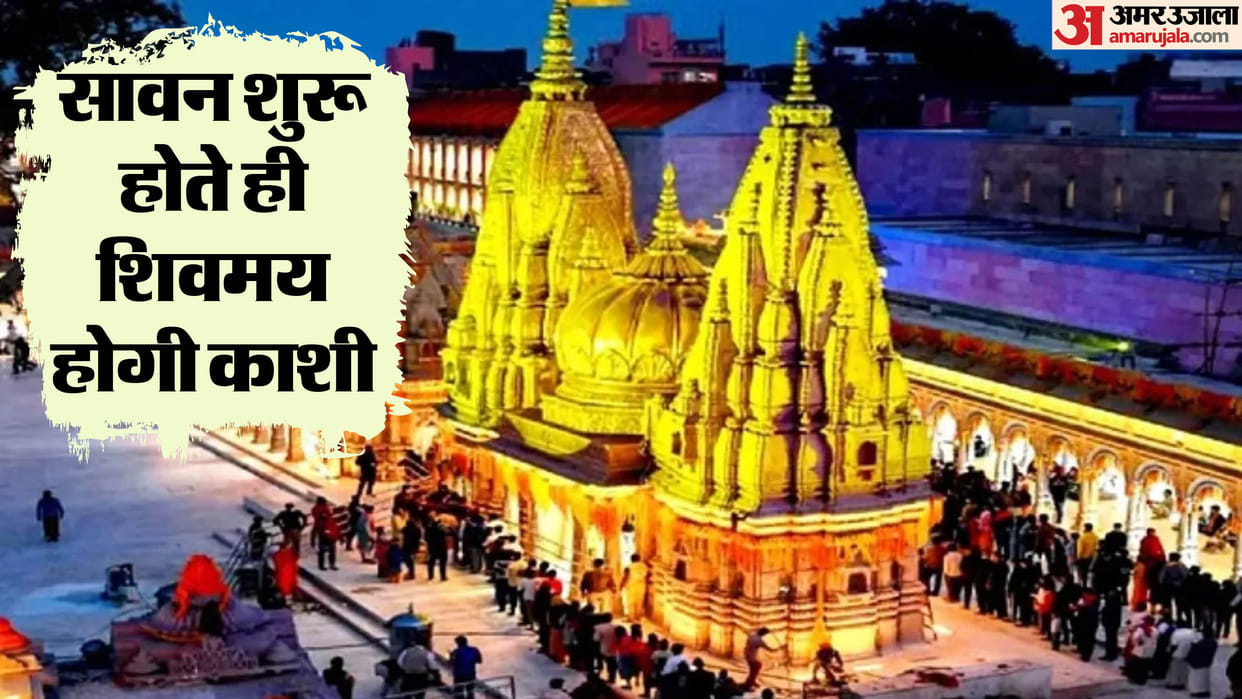 Devotees from America Australia and Nepal will visit Kashi Vishwanath Temple during  month of Sawan