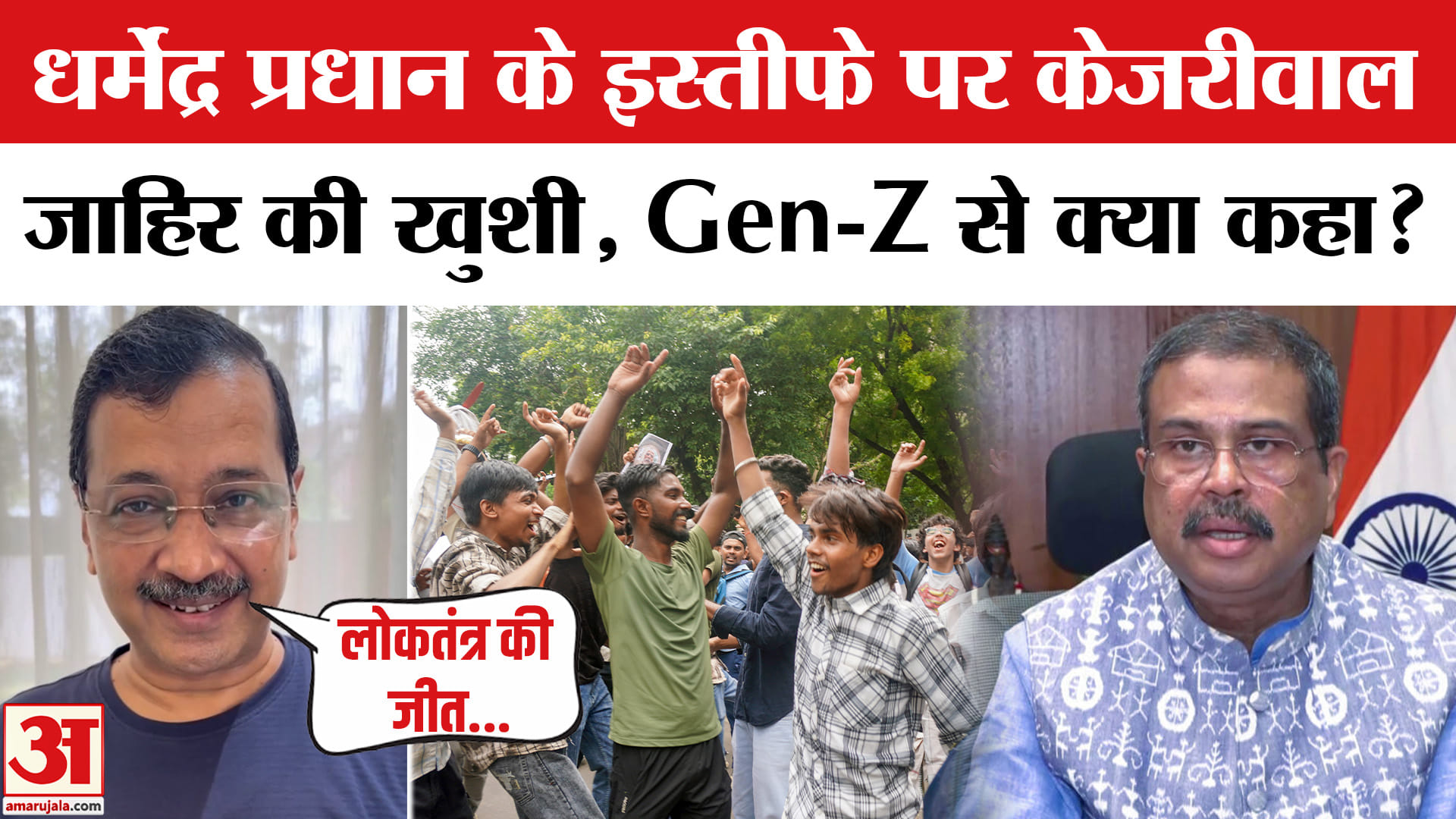 Kejriwal