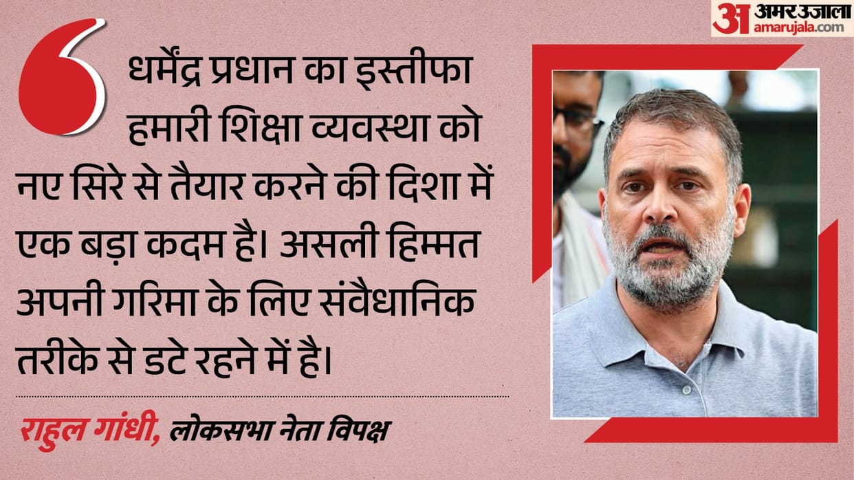 Rahul Gandhi on Dharmendra Pradhan's resignation: A major step towards improving the education system.