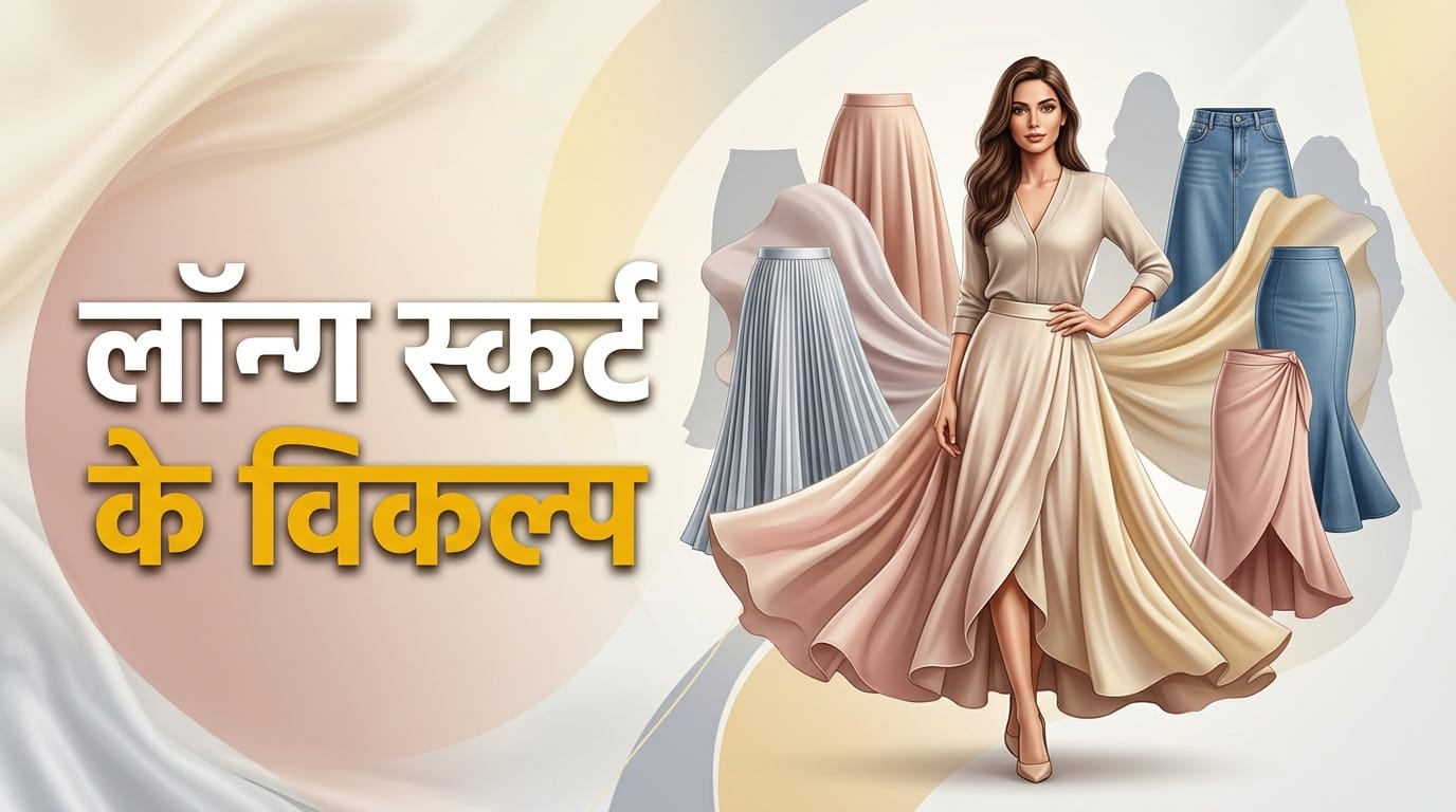 How to Wear Long Skirts Comfortably During the Rainy Season Fashion Tips