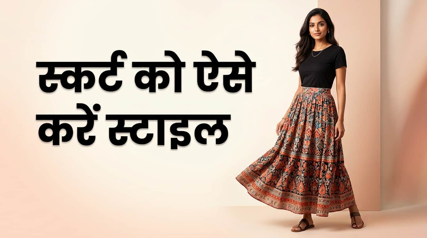 How to Wear Long Skirts Comfortably During the Rainy Season Fashion Tips