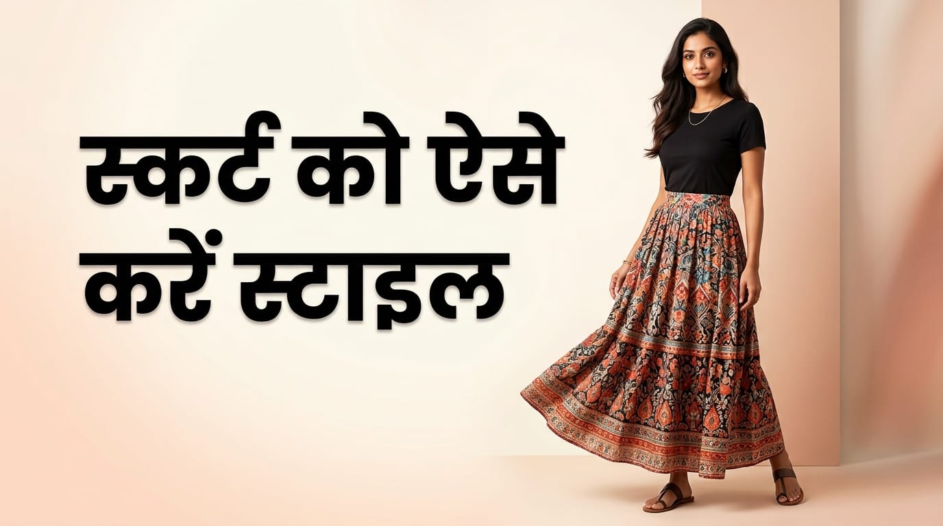 How to Wear Long Skirts Comfortably During the Rainy Season Fashion Tips