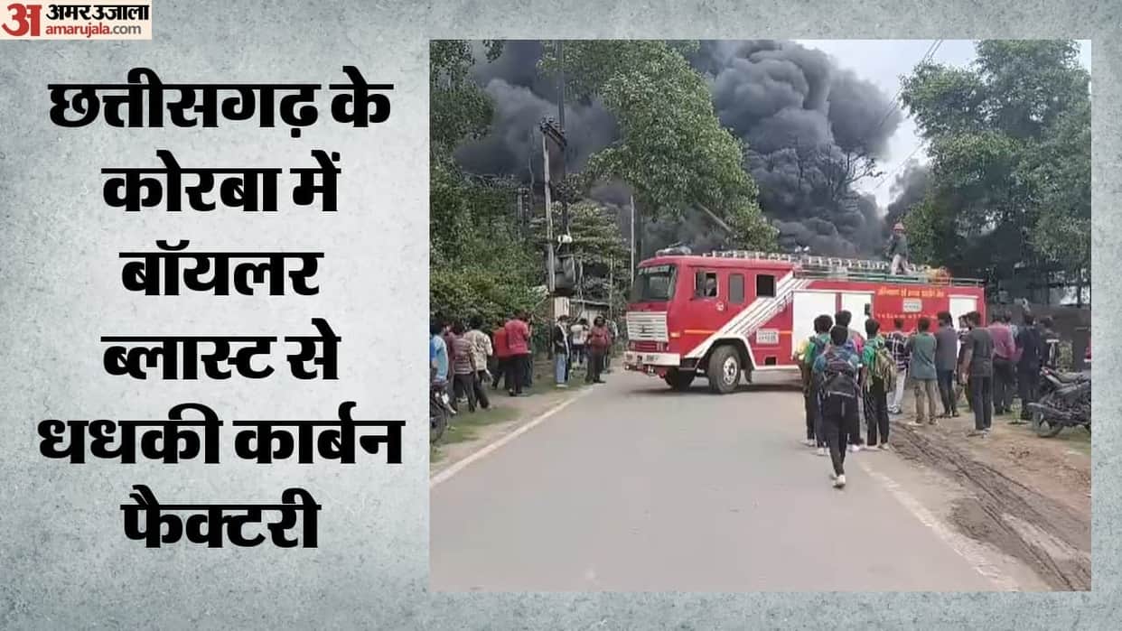 Massive blast at Korba Carbon Factory, factory catches fire; 30-40 workers escape to save their lives