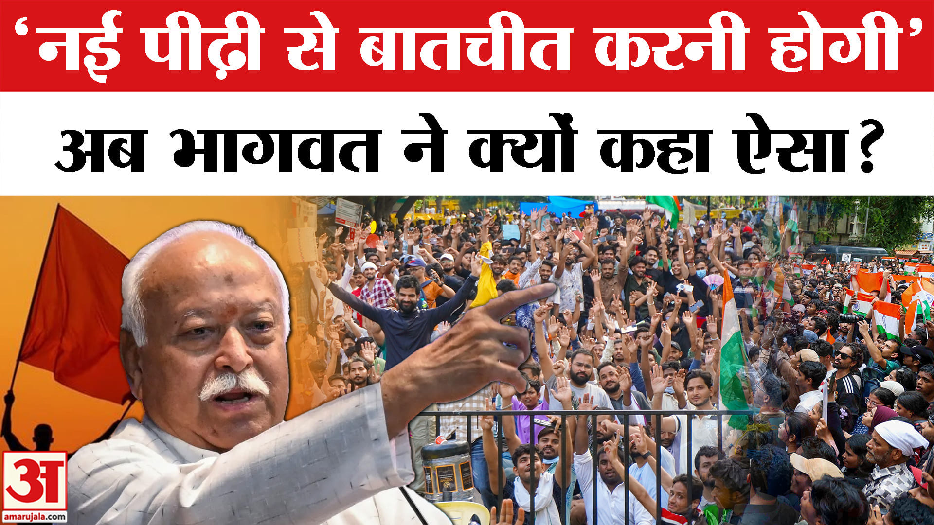 मोहन भागवत