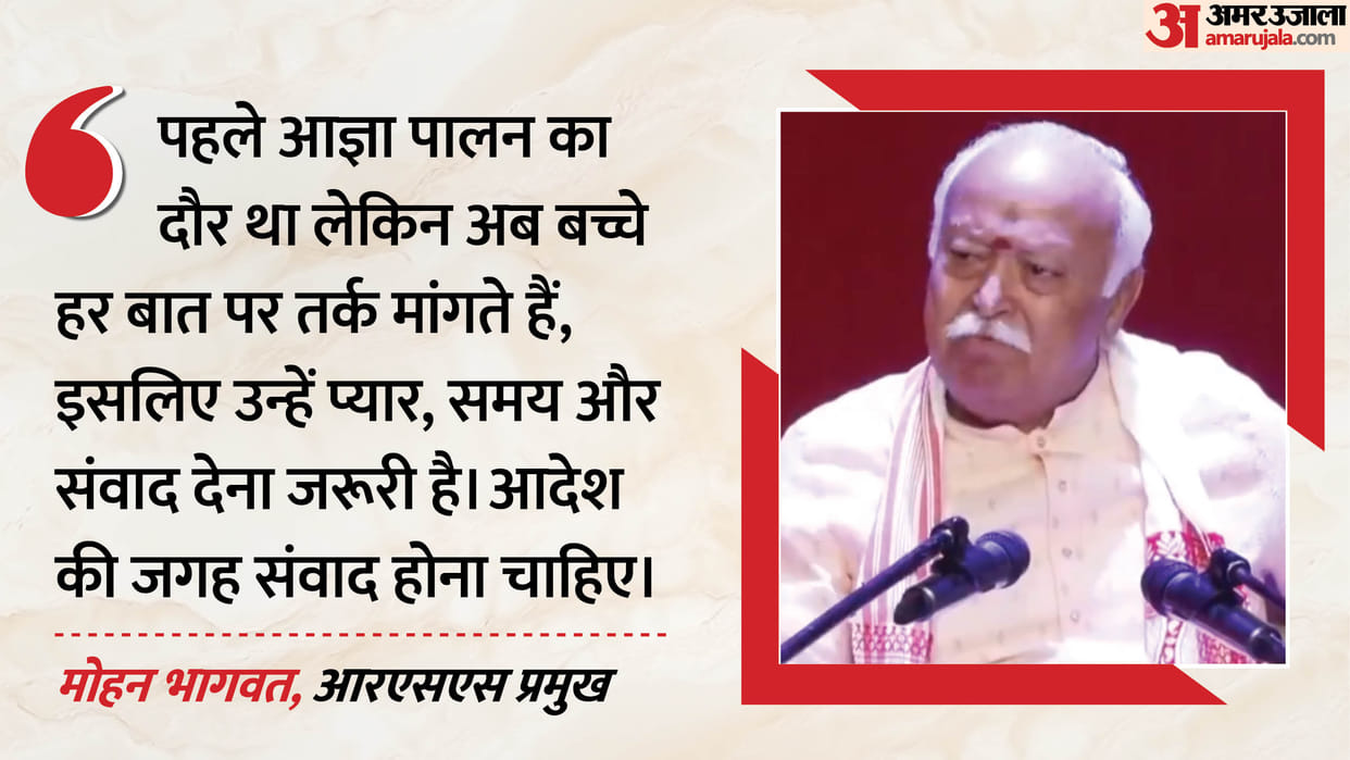 CJP Protest News: RSS Chief Mohan Bhagwat Statement Today Youth Ask Questions Calls for Greater Dialogue