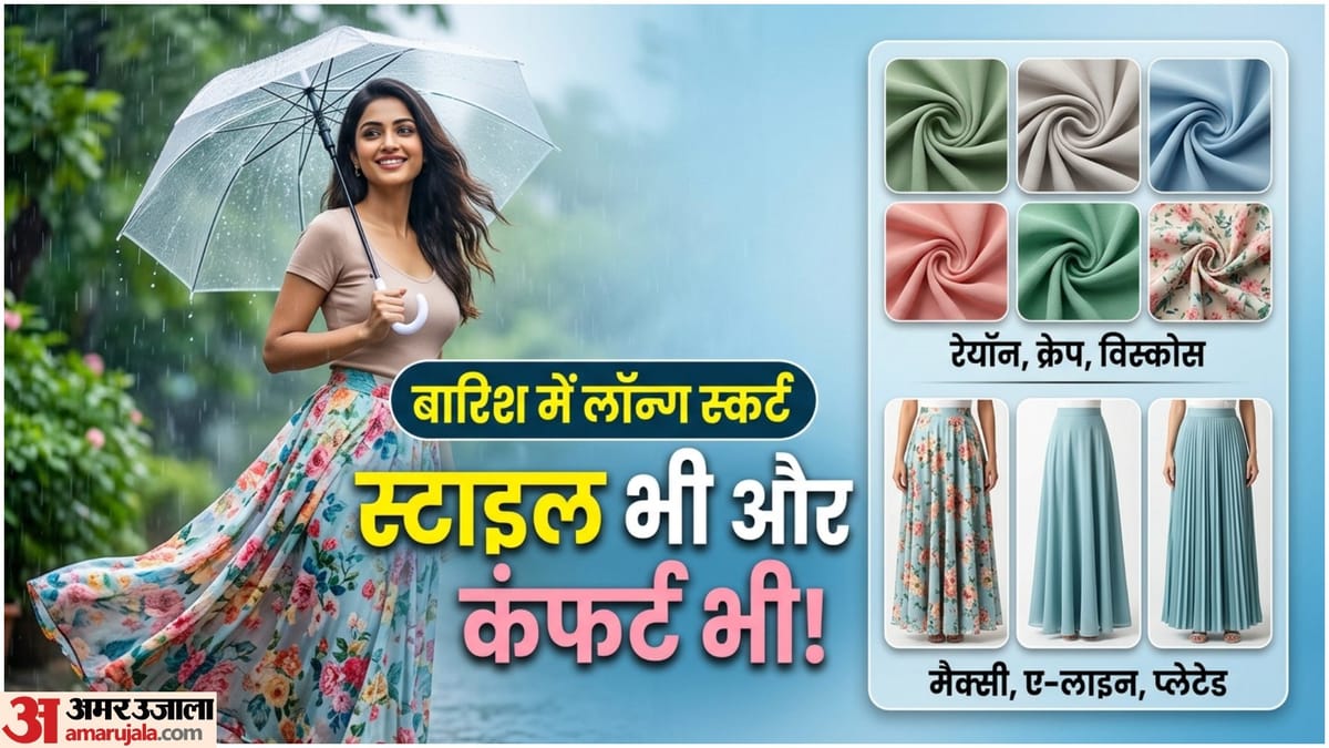 बारिश में दिखना है सबसे स्टाइलिश? लॉन्ग स्कर्ट पहनने के ये स्मार्ट टिप्स अपनाएं