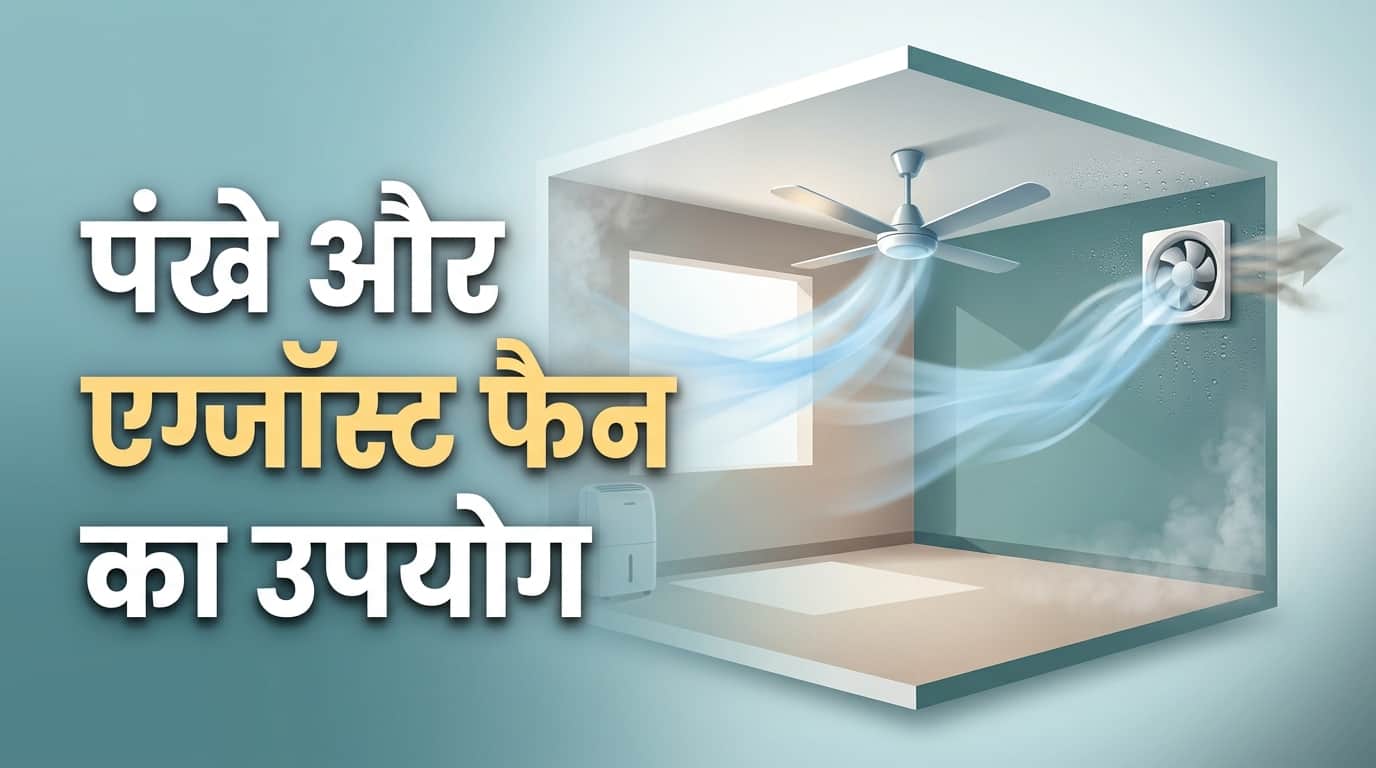 Best Monsoon Home Ventilation Tips for a Fresh and Healthy Living Space