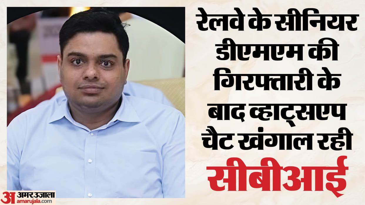 CBI investigation of Senior DMM Nitesh Agarwal mobile phone and laptop in Varanasi