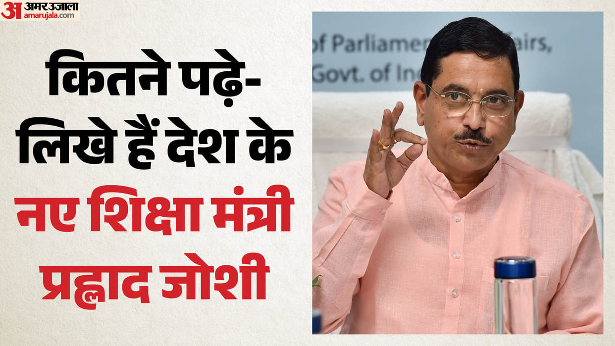 Who Is Pralhad Joshi? New Education Minister's Qualification, Political Journey and Current Portfolios