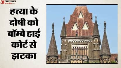 बॉम्बे हाई कोर्ट