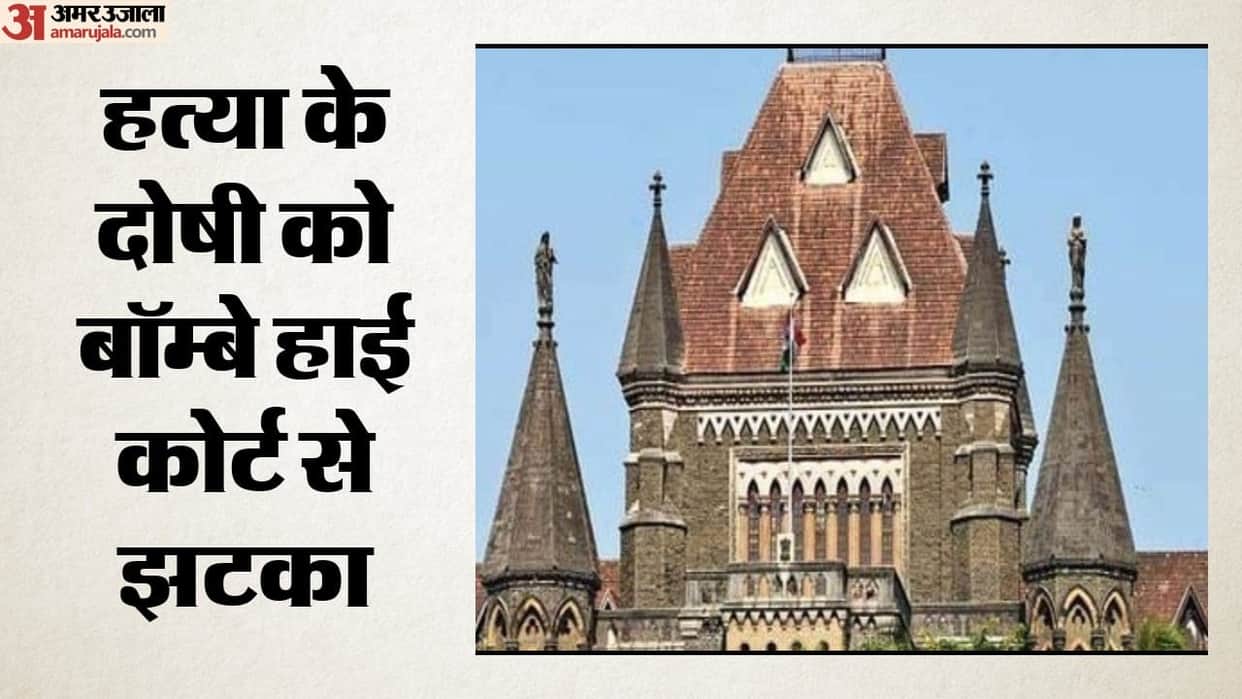 No relief for murder convict seeking early release: HC cites exceptional violence and brutality of crime