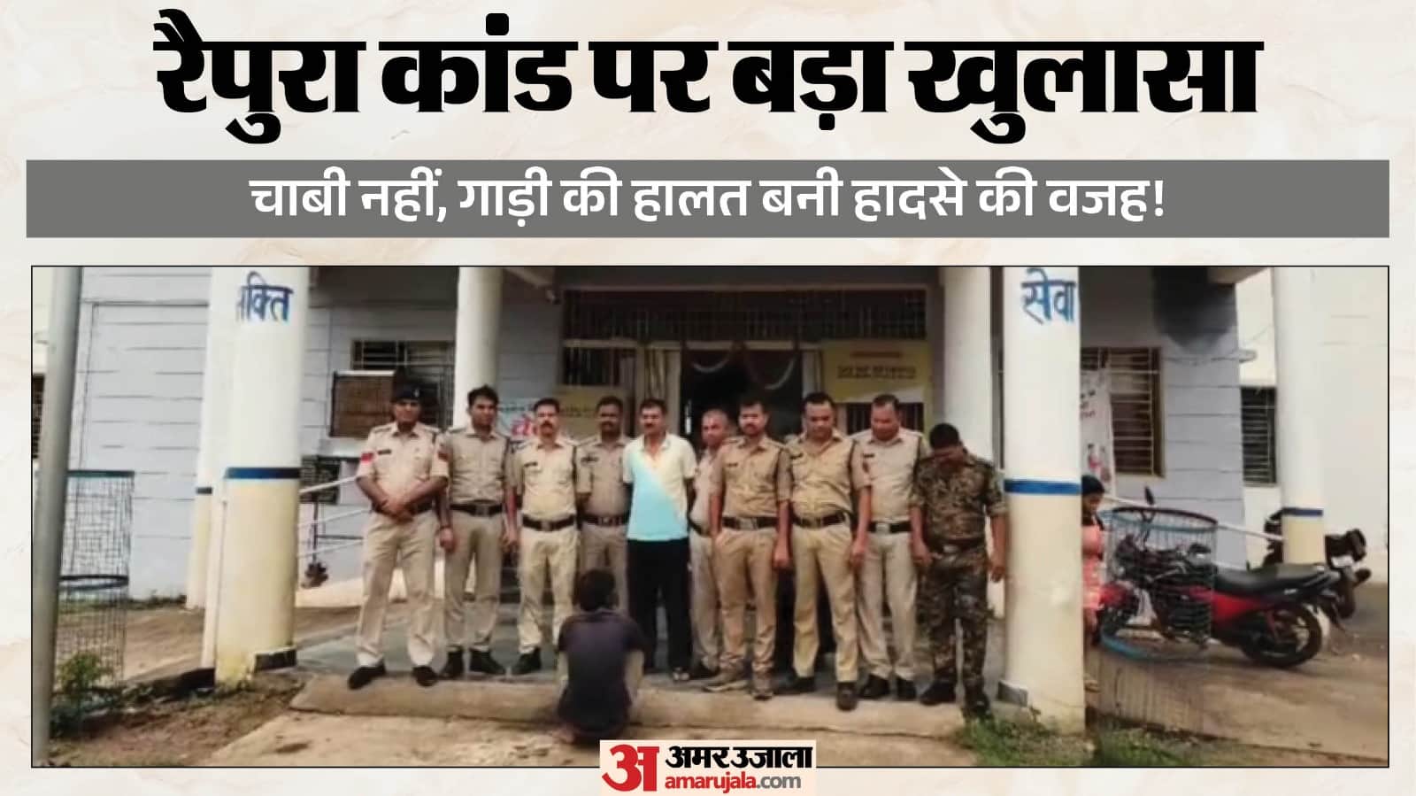 पुलिस की गिरफ्त में आरोपी।