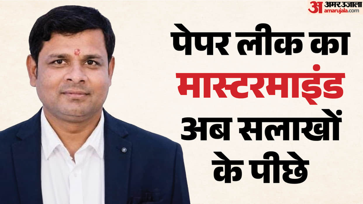 Bijendra Gupta Bihar Paper Leak Kingpin Arrested Over TET and NEET Exam Scams