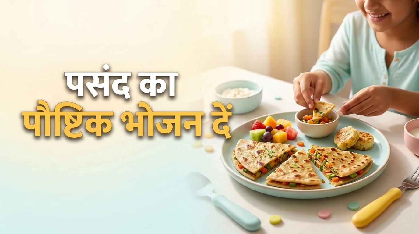 How to Feed Kids Without Mobile: 4 Easy Parenting Tips