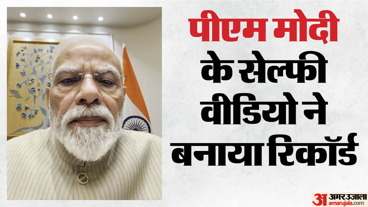 pm modi instagram reel crosses views world record