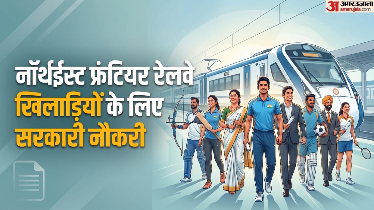 NFR Sports Quota Recruitment 2026: Apply for 56 Railway Vacancies, Check Eligibility, Salary & Last Date