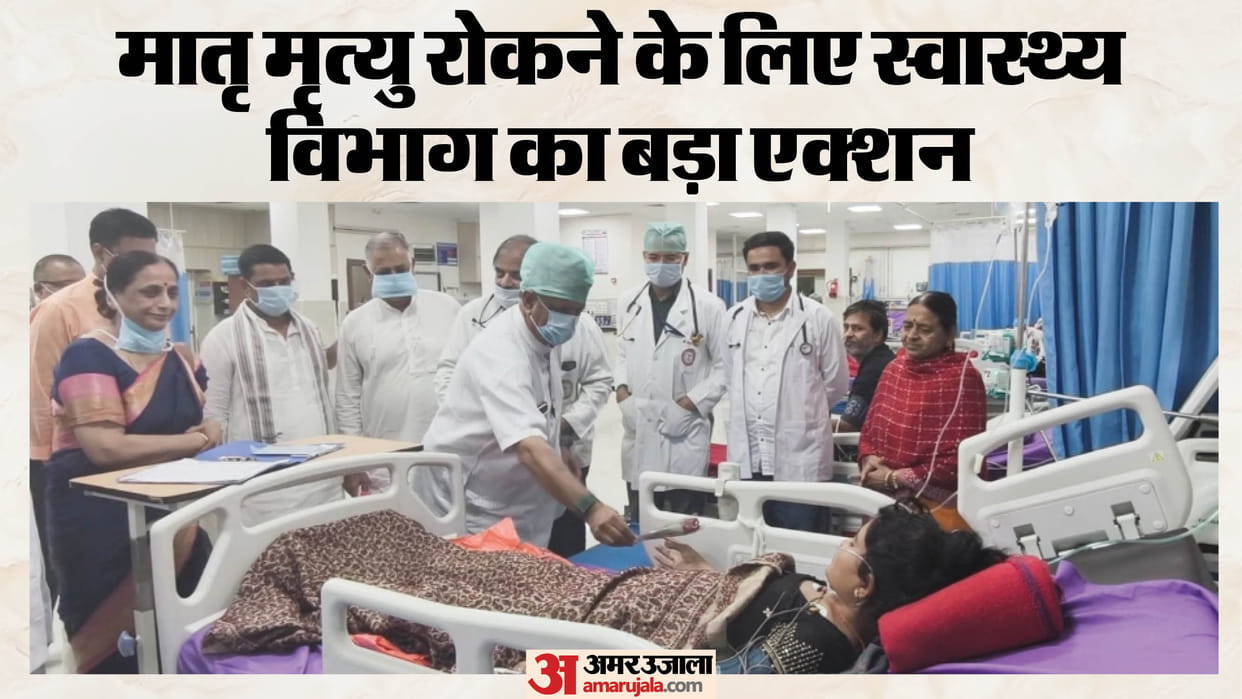 Rajasthan News: Crackdown on Delivery Care Negligence; Medical Colleges to Monitor Government Delivery Points
