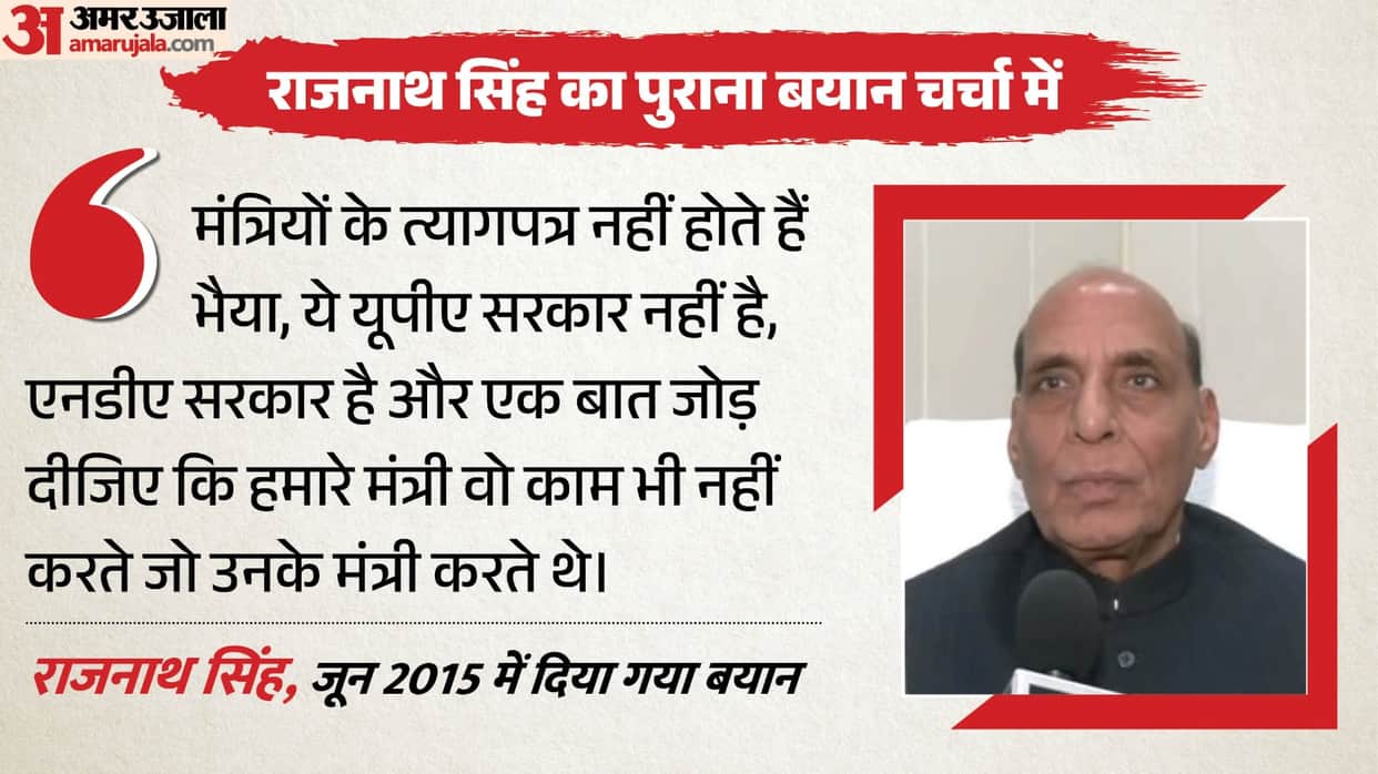 PM Narendra Modi Government BJP NDA Resignations of Ministers 12 years know reasons explained news