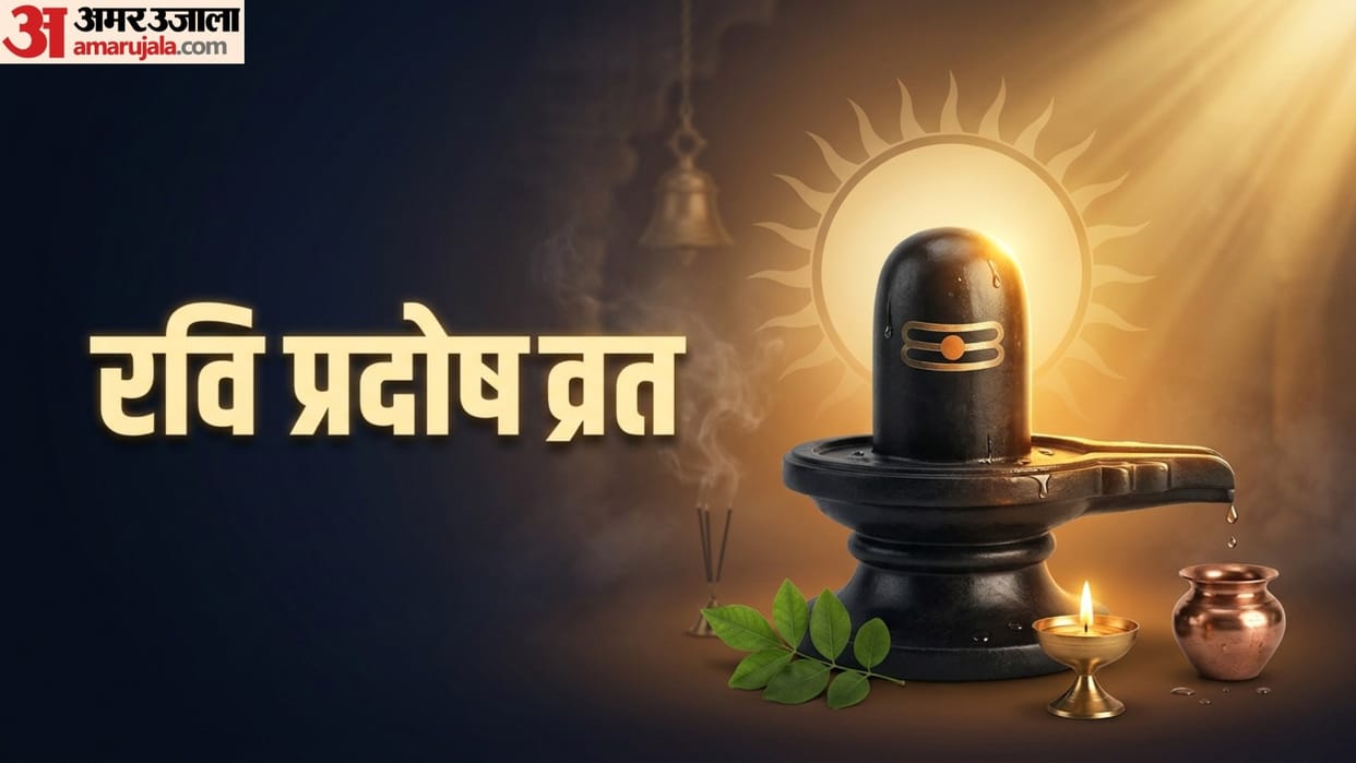 Ravi Pradosh Vrat of july 2026 know the puja vidhi and pradosh kaal 26 july 2024