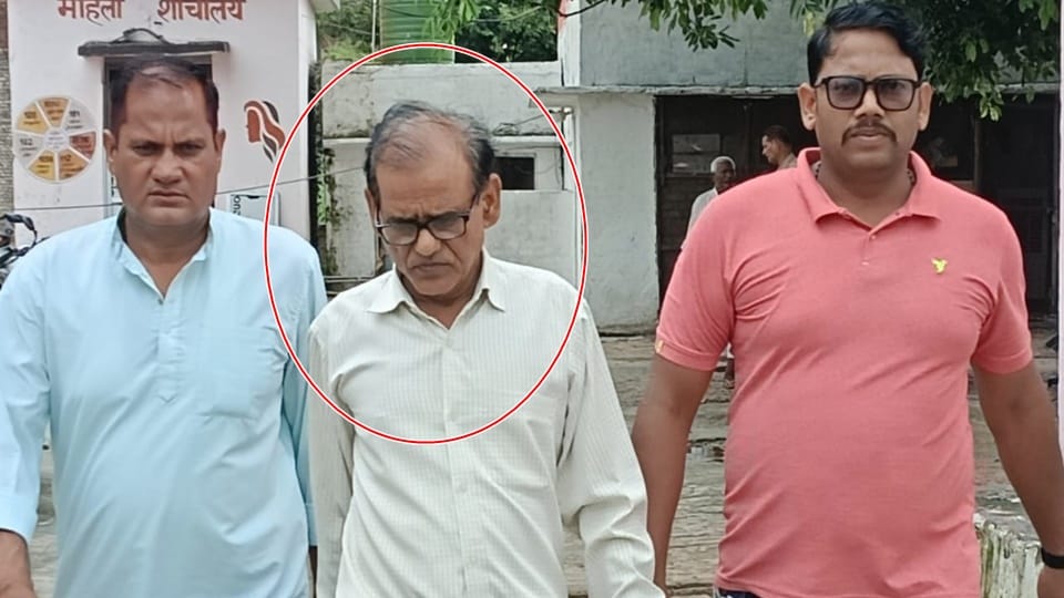 घूस लेने का आरोपी रूप सिंह