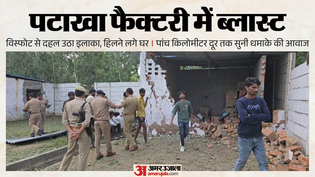 explosion at a firecracker factory Earthquake-like tremors felt, house shook, area rocked by a loud blast