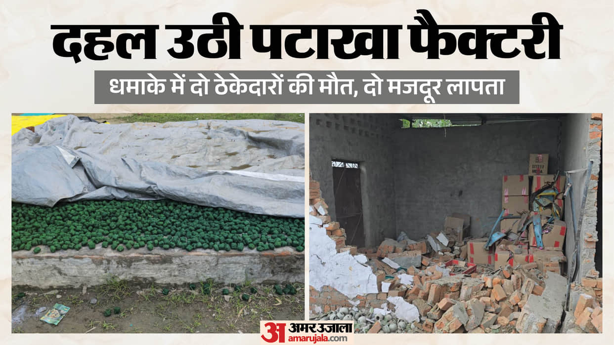 Several killed in firecracker factory explosion in Saharanpur