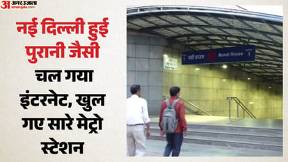 सीजेपी का धरना खत्म, इंटरनेट और सभी मेट्रो स्टेशन खोले गए