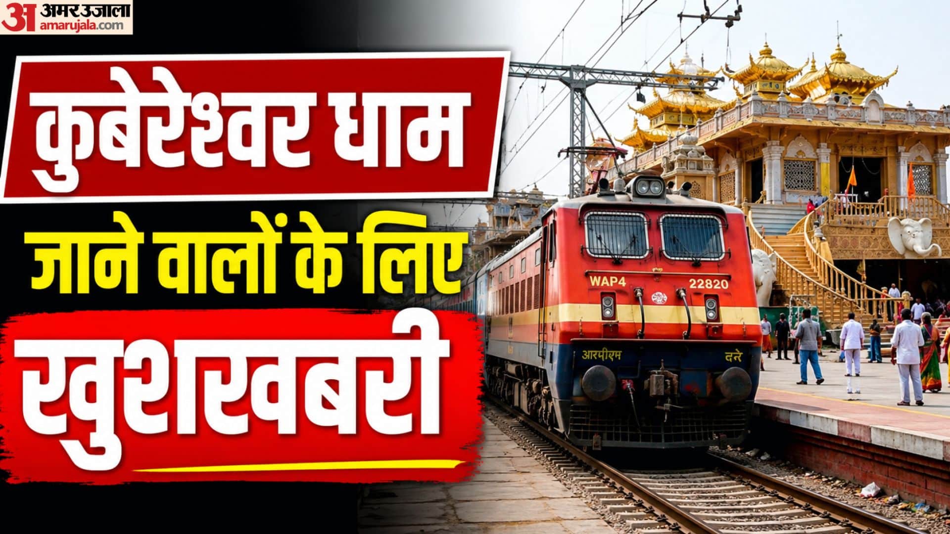 सांकेतिक