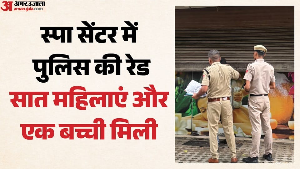 Police raid spa center in NIT 5 faridabad seven women and man detained