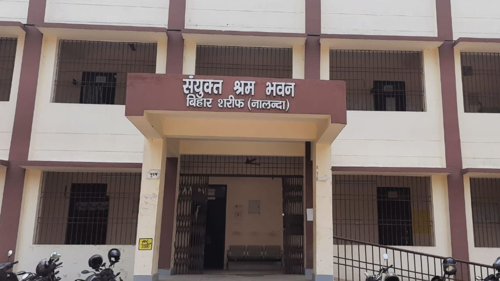 संयुक्त श्रम भवन