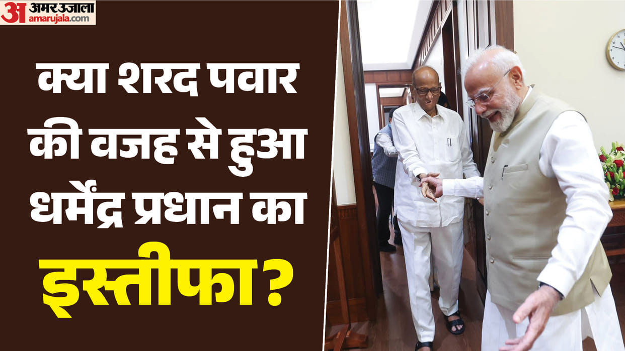 sharad-pawar-tells-inside-story-of-dharmendra-pradhan-resignation-pm-modi-meeting-CJP-jantar-mantar-protest