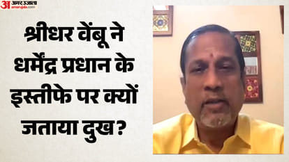जोहो के पूर्व सीईओ श्रीधर वेंबू