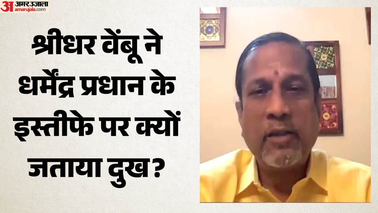 zoho-co-founder-sridhar-vembu-reacts-to-dharmendra-pradhan-resignation-calls-him-finest-public-servant