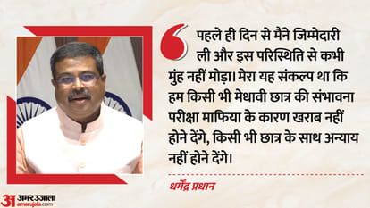 Dharmendra Pradhan Resign News: Gen Z Protest Jantar Mantar Delhi CJP News in Hindi