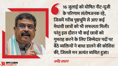 Dharmendra Pradhan Resign News: Gen Z Protest Jantar Mantar Delhi CJP News in Hindi
