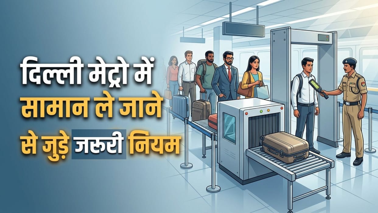 Delhi Metro Luggage Rules: Maximum Weight and Dimensions Allowed for Commuters Confirmed