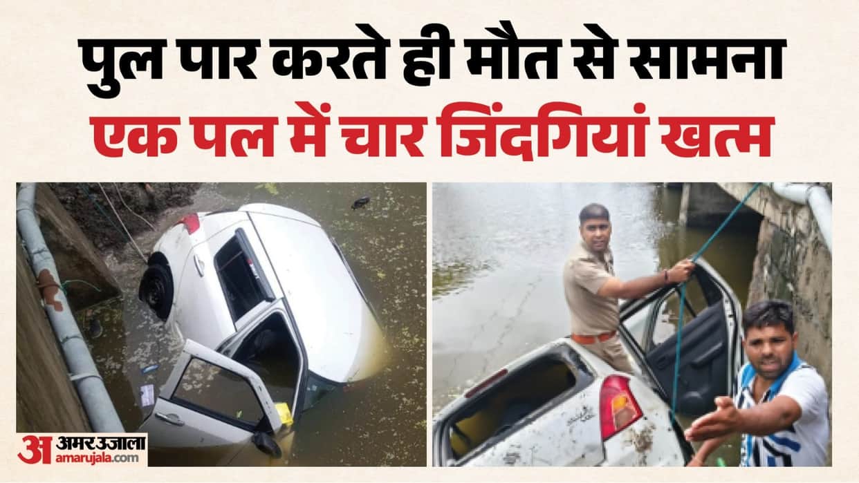 Tragic accident on Pachor-Khujner road, car falls into drain, 4 people dead